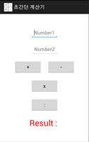 Simple Calculator syot layar 1