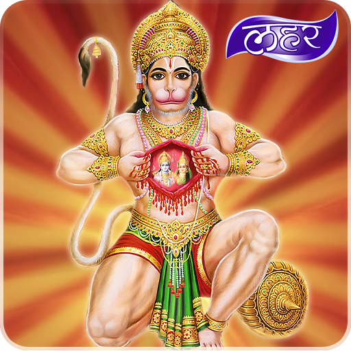 हनुमान जी की लहर ) Hanuman Ripple Live Wallpaper APK  for Android –  Download ( हनुमान जी की लहर ) Hanuman Ripple Live Wallpaper APK Latest  Version from 