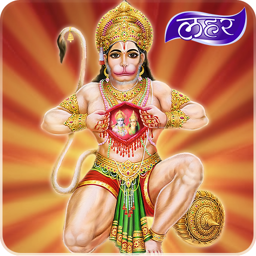 हनुमान जी की लहर ) Hanuman Ripple Live Wallpaper APK for Android – Download ( हनुमान जी की लहर ) Hanuman Ripple Live Wallpaper APK Latest Version from हनुमान जी की लहर ) Hanuman Ripple Live Wallpaper APK for Android – Download ( हनुमान जी की लहर ) Hanuman Ripple Live Wallpaper APK Latest Version from