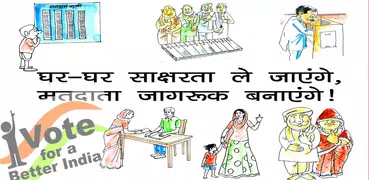 Voter ID List 2018-19  New ,Correction, Find 2019