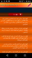 أدعية رمضانية قصيرة مكتوبة screenshot 2
