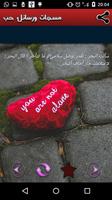 مسجات ورسائل حب قصيرة Messages 2018 poster