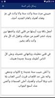 رسائل رأس السنة الميلادية 2020 screenshot 2