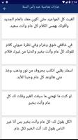 رسائل رأس السنة الميلادية 2020 screenshot 3