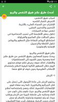 الطب البديل | التداوي بالأعشاب الطبية screenshot 3