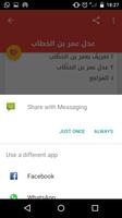 قصص الانبياء قصص دينية قصيرة screenshot 1