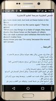 قصص إنجليزية مترجمة - تعليم الإنجليزية - screenshot 1
