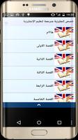قصص إنجليزية مترجمة - تعليم الإنجليزية - screenshot 3