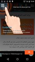 روايه الحب الضائع screenshot 1