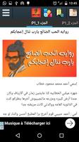 روايه الحب الضائع screenshot 2