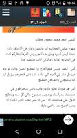 روايه الحب الضائع screenshot 3