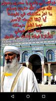 أقوال عن القدس poster