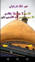 أقوال عن القدس screenshot 3