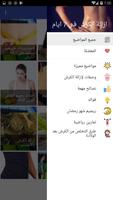 ازالة الكرش في 7 ايام screenshot 3
