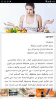 ازالة الكرش في 7 ايام screenshot 2