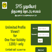 SMS Mudaliyar Matrimony