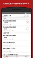 一太郎モバイルビューイング الملصق