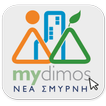 mydimos Νέα Σμύρνη