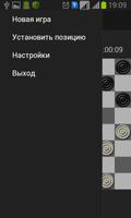 Чекерс (английские шашки) captura de pantalla 1