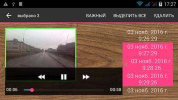 Свидетель видеорегистратор Screenshot 3