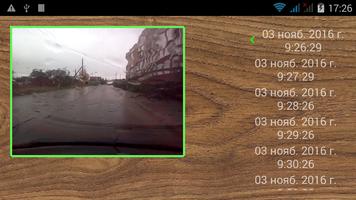 Свидетель видеорегистратор স্ক্রিনশট 2