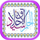 Al Quran Indonesia 2017 APK