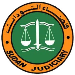 السوابق القضائية السودانية APK download
