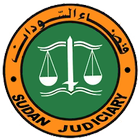 السوابق القضائية السودانية أيقونة