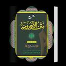 Matan Jurumiyyah APK