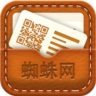 蜘蛛网名片管家 icono