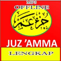 Juz Amma Offline 스크린샷 2