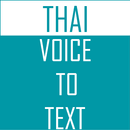 Thai Speech To Text Converter APK