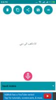 Arabic Voice To Text screenshot 2
