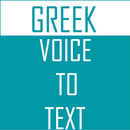 Greek Voice To Text Converter APK