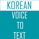 Korean Voice To Text Converter APK