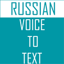 Russian Voice To Text Converter APK