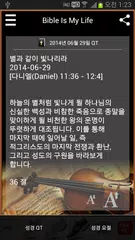 Bible Verse, Bible QT APK download