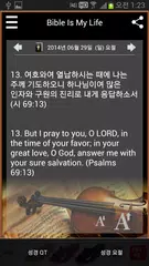 Bible Verse, Bible QT APK download