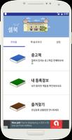 셀북(대구대학교) 스크린샷 1