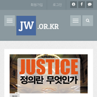 여호와의 증인 뉴스 - JW.ORG를 넘어선 뉴스 icon