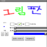 그림판 图标