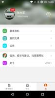 برنامه‌نما 驾培创业教练 عکس از صفحه