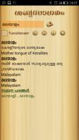 Malayalam English Dictionary syot layar 3