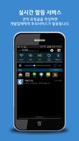 실시간 웹 앱 비교견적 개발닷컴 (앱개발 어플제작) スクリーンショット 2