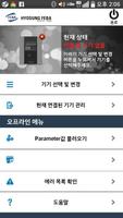 효성훼바 screenshot 1