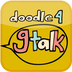 Gtalkのチャットアプリ