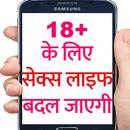 ये एप्प आपकी Life बदल देगा इसमे हर सवाल का जवाब है APK