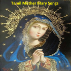 ikon Tamil Mother Mary Songs