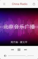 China Radio capture d'écran 3