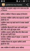 Jyotish ke mool mantra الملصق